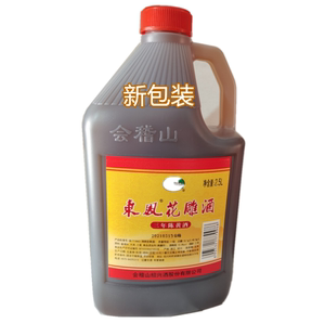 东风花雕酒 绍兴会稽山三年陈酿花雕酒2.5l/桶单桶价15度
