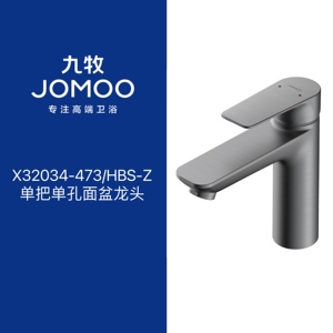 JOMOO九牧X32034-473/HBS-Z单把单孔面盆龙头X32034-473/1B-Z洗手