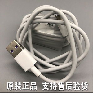 荣耀v9原装充电器