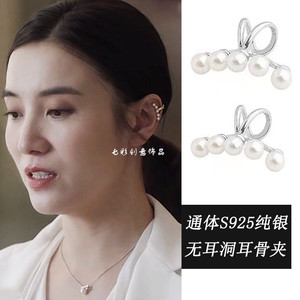 宋佳小舍得南俪同款耳夹无耳洞女小众气质珍珠贝珠耳骨夹s925纯银