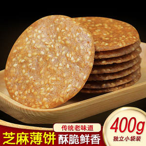 芝麻薄饼特产