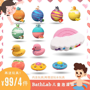 BathLa|儿童泡澡球宝宝专用带玩具盲盒彩虹沐浴球泡泡浴精油浴球