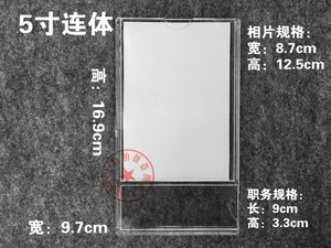 透明5寸连体广告插盒双层照片盒有机插牌相框相片职务卡职位牌