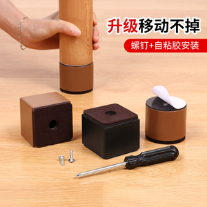 加厚桌脚垫高桌腿垫床脚增高神器沙发椅子脚垫简约桌子加高垫块