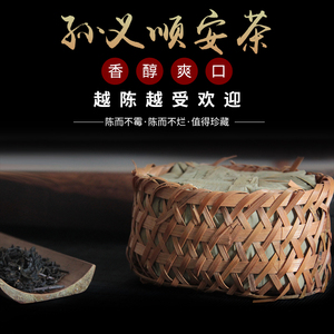 正宗孙义顺安茶 老六安祁门安茶 16年贡尖等级 黑茶茶叶250g