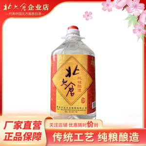 【北大仓酒52度】北大仓酒52度品牌,价格 - 阿里巴巴