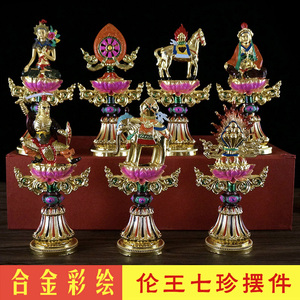 佛教用品/密宗供品/彩绘七政宝铜轮王七珍七宝/大号 高17cm包邮