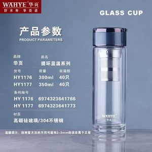 华页新品 1176系列水晶玻璃杯 手工烧制加厚杯底  304不锈钢茶漏