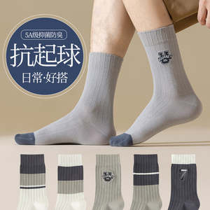5双装男袜秋冬中长筒针织棉袜手工缝合拼色条纹简约学生运动袜子