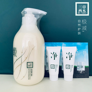 三草两木洗发水野大豆籽洗发露500ml无硅油防脱去屑控油护发素