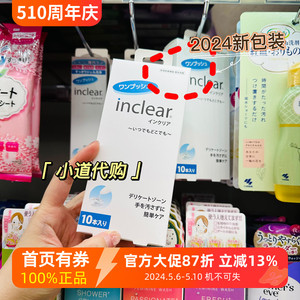 日本本土inclear女性私处洗液护理液清洁凝胶异味止痒乳酸菌10支