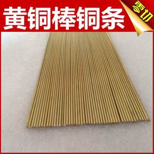 铜棒实心圆柱