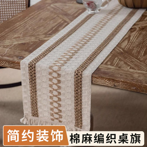 棉麻编织桌旗美式法式垫布餐垫长方形简约桌旗装饰长条桌布流苏