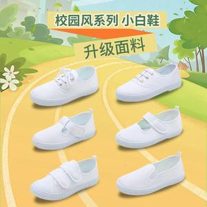 国庆节幼儿演出小白鞋子女童白色舞蹈小学生男武术布鞋男孩运动会