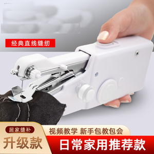 便携式手工裁缝机手持家用小型迷你电动缝纫微型简易手动韧缝衣器