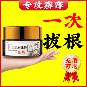 【止痒药膏】止痒药膏品牌,价格 - 阿里巴巴