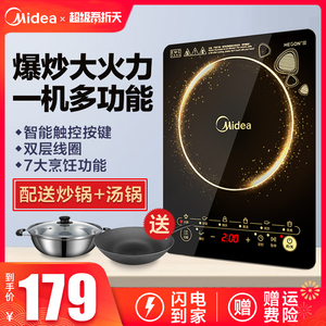 美的电磁炉家用节能正品电池炉特价学生宿舍炒菜火锅电磁灶大火力