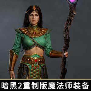 暗黑破坏神2重制版法师装备符文塔拉夏套装天梯赛季速通等级代练