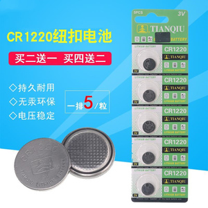 cr1220纽扣电池适用录像机大华网络路由器主板硬盘监控