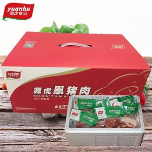 源虎生态黑猪肉礼盒5斤装山区农家散养土猪肉有氧新鲜五花肉
