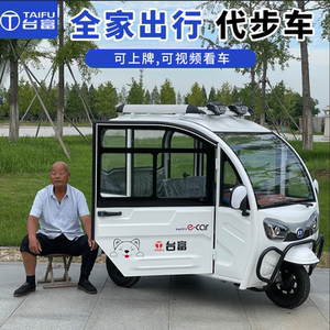 台富全封闭电动三轮车老头乐年人家用新能源代步车双排带棚电瓶车