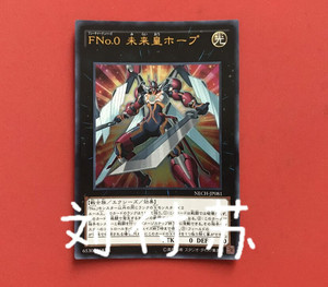 0 未来皇 霍普 nech-jp081 ur/utr/ser/n 902 dp23