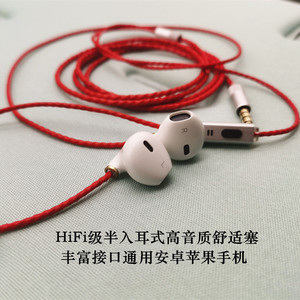 半入耳式HiFi有线type-c耳机高音质通用DIY睡眠 适用苹果安卓手机