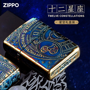 zippo打火机正品官方男士熏金十二星座原装进口限量收藏版送男友