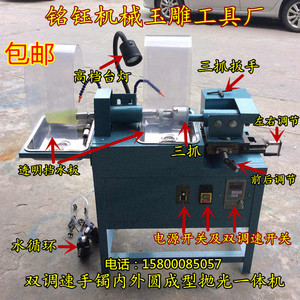 双调速手镯成型机内外圆磨型打磨抛光一体机手镯加工机械手镯机