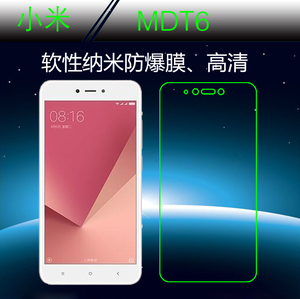 小米mdt6高清保护膜纳米防爆膜透明膜手机膜屏保膜高透软性防爆膜