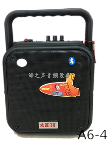 太阳升广场舞音响