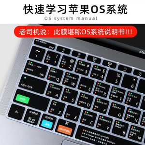 适用苹果电脑13.3air15寸16功能macbookpro键盘膜快捷键touchbar