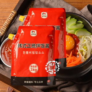 包邮韩味乐韩式正统拌饭酱1kg 韩国石锅拌饭酱料理店专用调味酱料