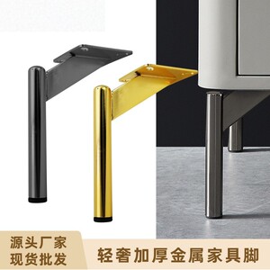 新款轻奢钛金沙发脚茶几电视浴室柜床头柜金属支撑腿家具五金配件