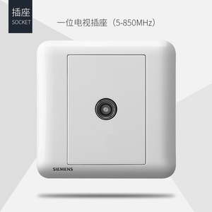 西门子皓睿系列电视tv有线广电用闭路开关插座86型家用面板玉釉白