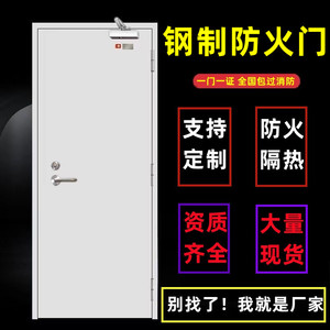 广东东莞防火门钢质消防安全门厂家直销甲乙级钢制门不锈钢门定做