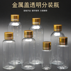 10 20 30ml 克透明塑料瓶 液体瓶小药瓶 PET材质金属盖乳液精油瓶