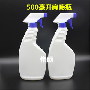 500ml塑料喷雾瓶 白色液体分装样品瓶 威猛先生喷壶清洁瓶 扁喷瓶