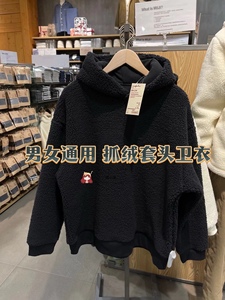 国内代购无印良品MUJI 男女通用 抓绒套头卫衣 抓绒拉链连帽衫