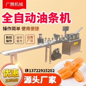 油条生胚机商用全自动油条切胚机多功能油条制胚机油条生胚成型机