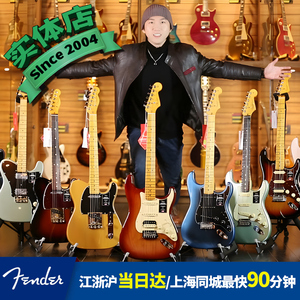 世音琴行 Fender 美专II/2代/二代芬达美标ST/Tele美产进口电吉他