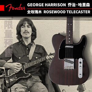 世音琴行 fender 乔治哈里森 签名限量款  玫瑰木tele 芬达电吉他