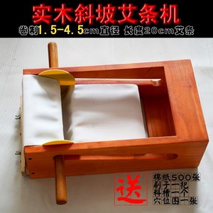 艾条机手工卷条机
