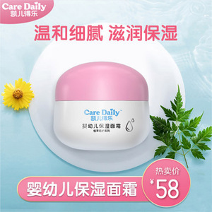凯儿得乐婴儿滋养面霜