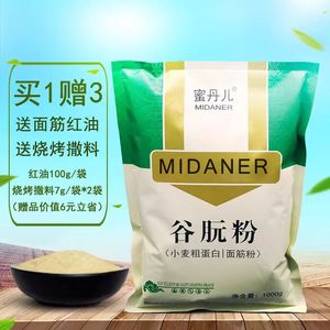 谷朊粉 面筋粉 1000g 小麦粗蛋白谷元粉烤面筋烤麸原料高筋家用