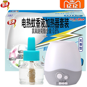 【日本安速ars】智能LED电热驱蚊器套装无味安全电蚊香液灭蚊有术