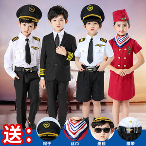机长制服儿童服装男孩飞行员空少空姐生日衣服万圣节角色扮演帅气