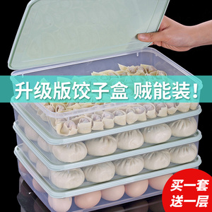 食品级饺子盒专用家用水饺盒冰箱鸡蛋盒保鲜盒多层冷冻盒子收纳盒