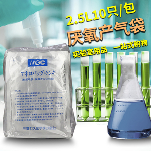 厌氧产气袋2.5升C-1实验室用品 日本三菱安宁包厌氧产气包10只/包
