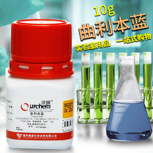 国药集团台盼蓝曲利本蓝fmp沃凯10克